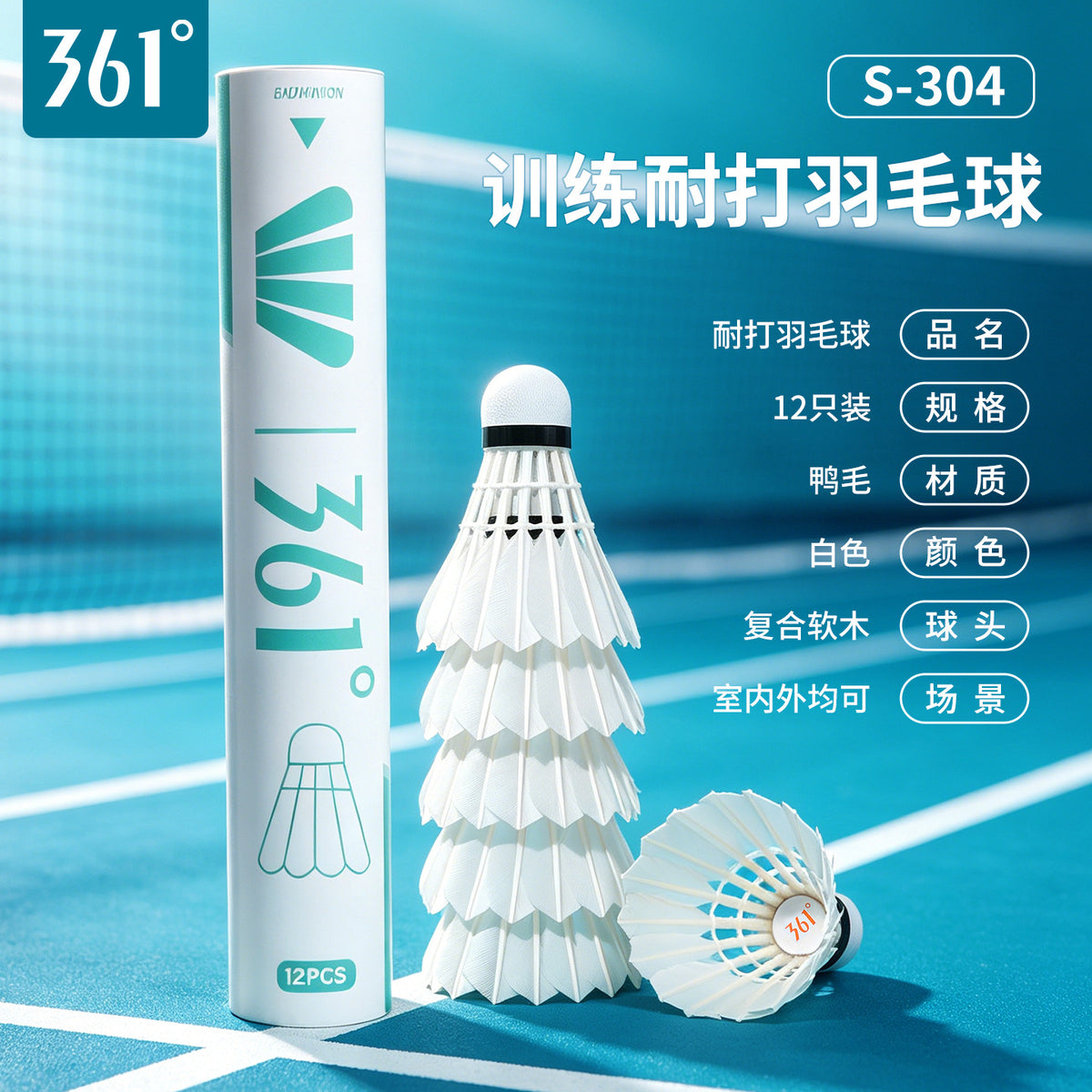 361 ° Authentic Badminton Balls That Are Durable and Not Easily Damaged, Wind-Resistant, Suitable for Indoor and Outdoor Training and Competition
