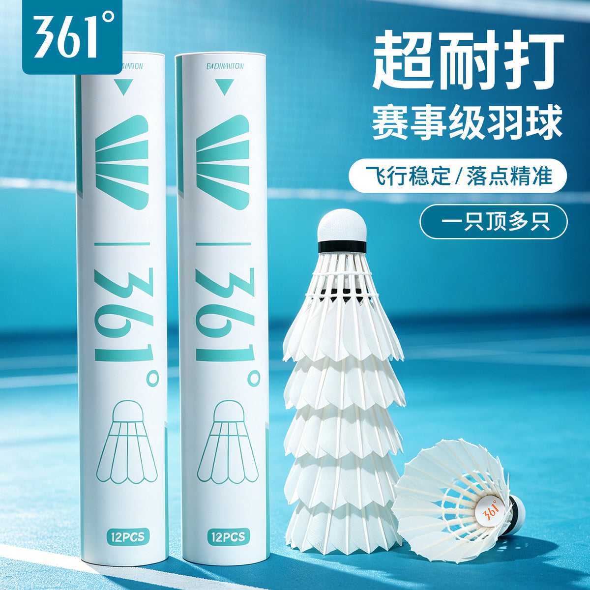 361 ° Authentic Badminton Balls That Are Durable and Not Easily Damaged, Wind-Resistant, Suitable for Indoor and Outdoor Training and Competition